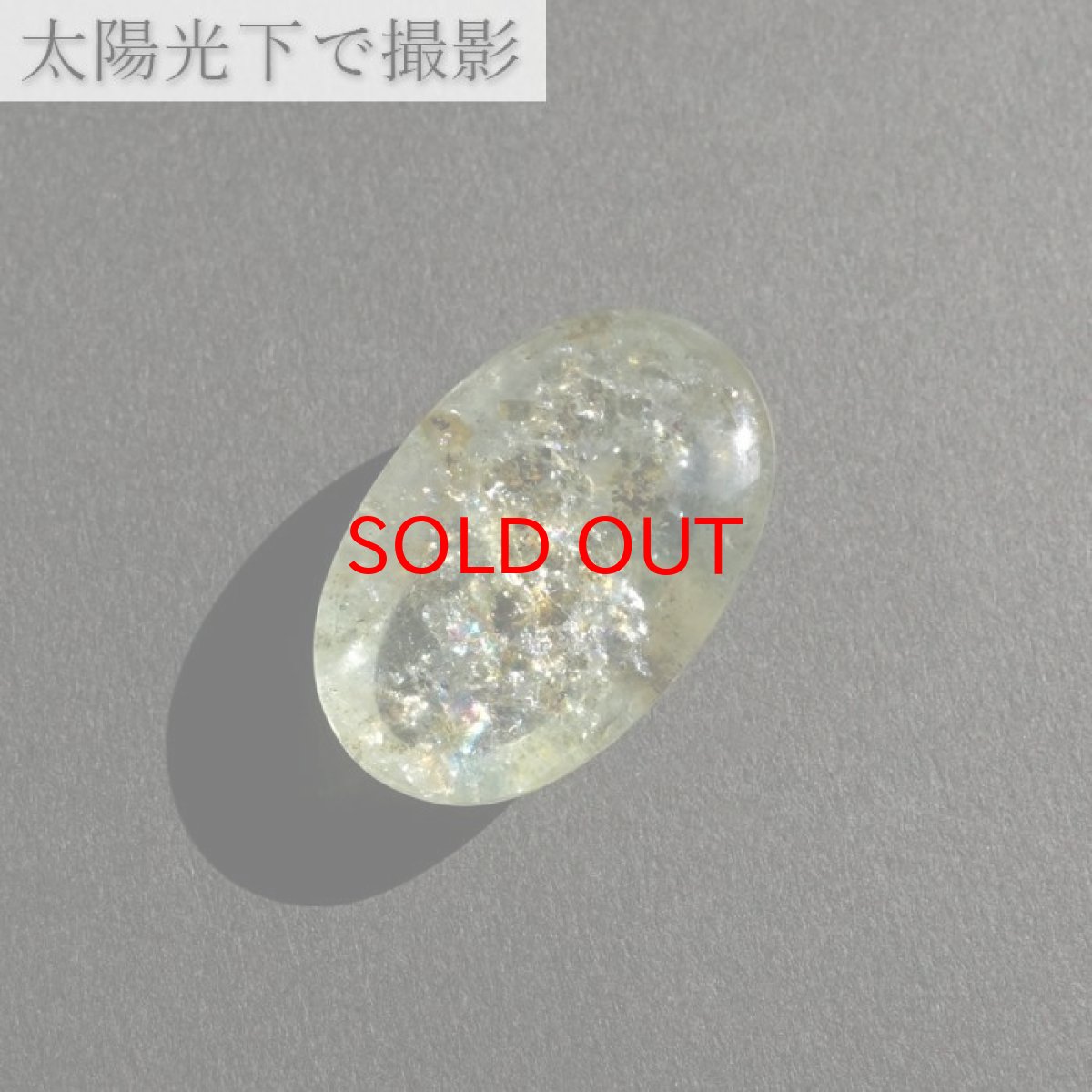 画像5: 【 一点もの 】 レインボーアクアマリン ルース 37.0ct ブラジル産 Rainbow Aquamarine 虹入り アクアマリン 3月 誕生石 希少石 レア 天然石 パワーストーン カラーストーン (5)