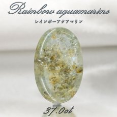 画像1: 【 一点もの 】 レインボーアクアマリン ルース 37.0ct ブラジル産 Rainbow Aquamarine 虹入り アクアマリン 3月 誕生石 希少石 レア 天然石 パワーストーン カラーストーン (1)