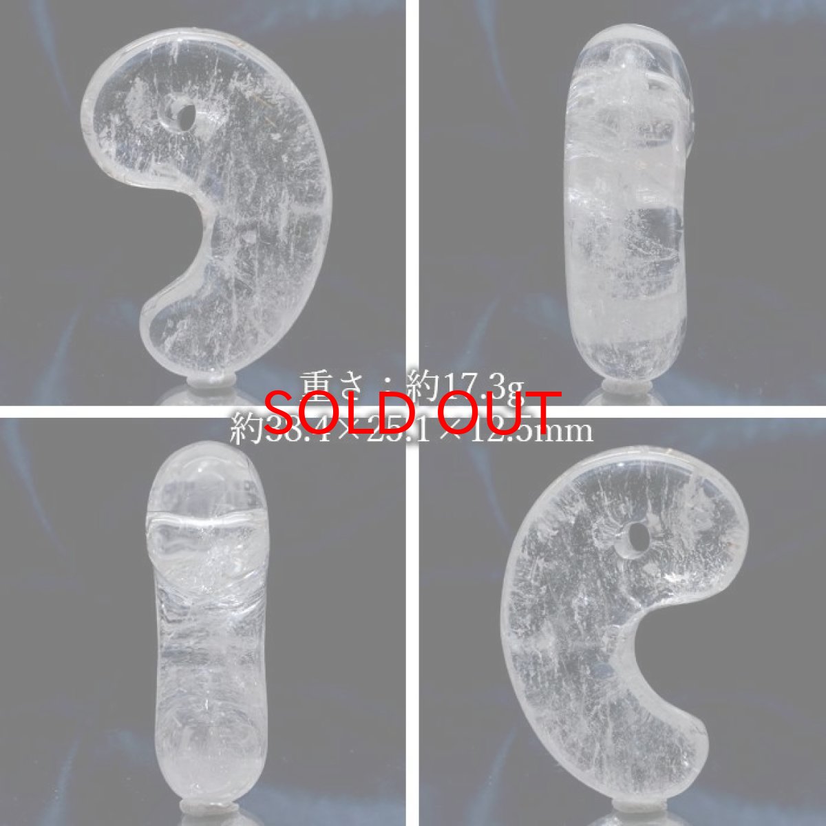 画像2: 山梨黒平水晶 勾玉 約38.4mm 【 一点もの 】 山梨県産 日本の石 稀少価値 日本銘石 国産水晶 黒平 お守り パワーストーン 天然石 カラーストーン (2)