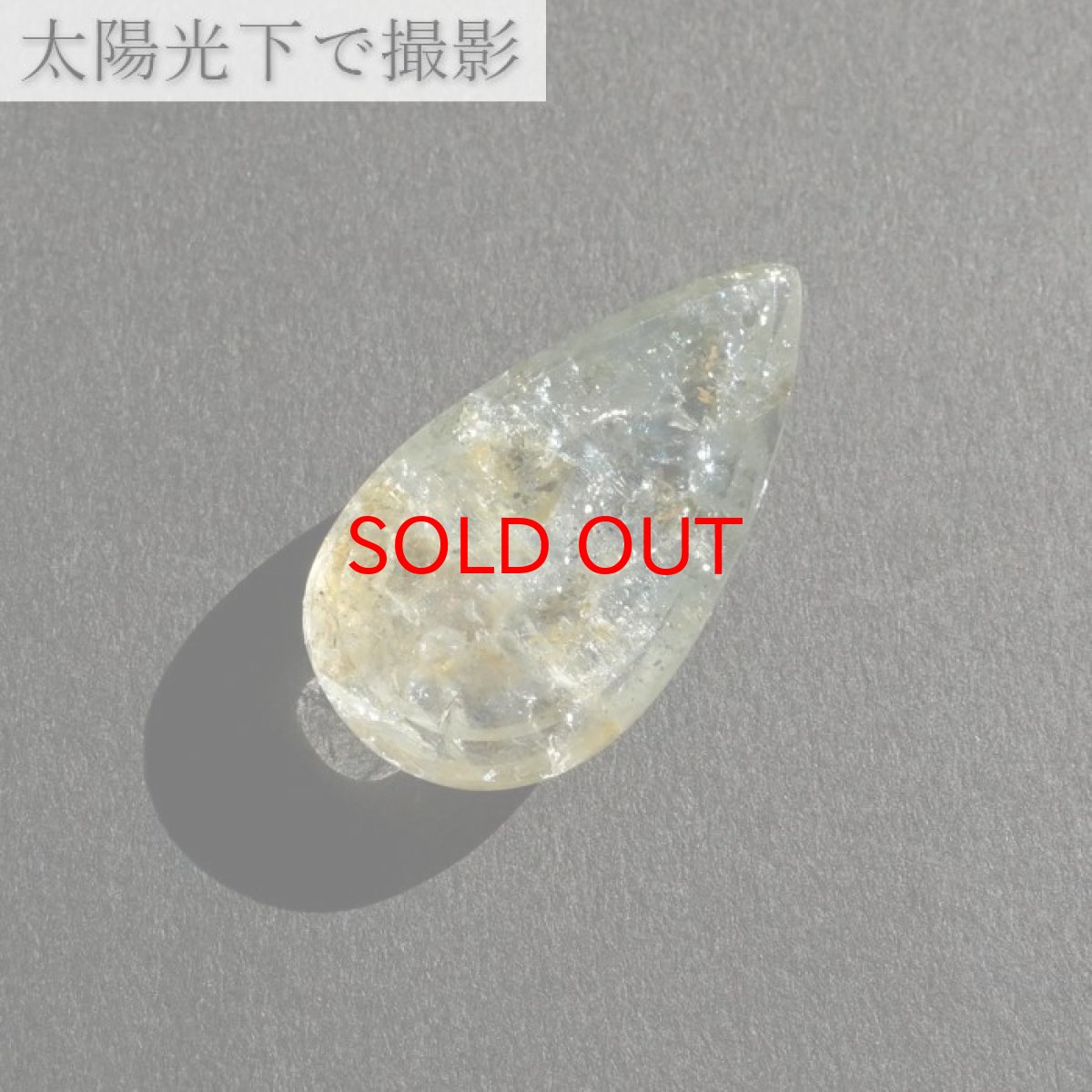 画像6: 【 一点もの 】 レインボーアクアマリン ルース 17.20ct ブラジル産 Rainbow Aquamarine 虹入り アクアマリン 3月 誕生石 希少石 レア 天然石 パワーストーン カラーストーン (6)