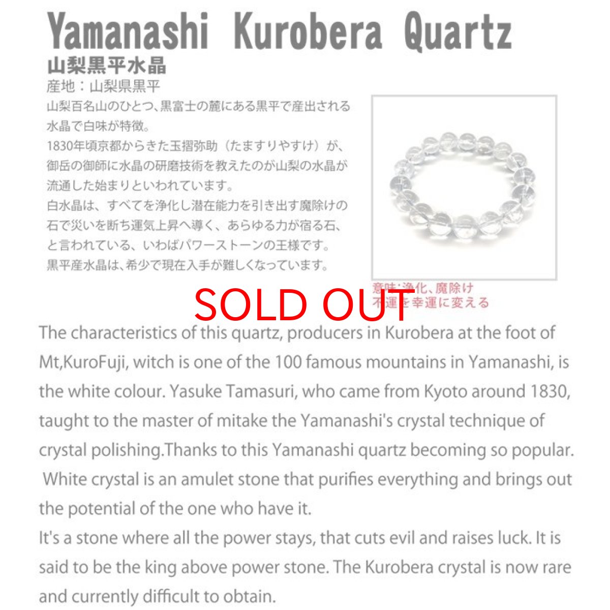 画像5: 山梨黒平水晶 勾玉 約37.4mm 【 一点もの 】 山梨県産 日本の石 稀少価値 日本銘石 国産水晶 黒平 お守り パワーストーン 天然石 カラーストーン (5)