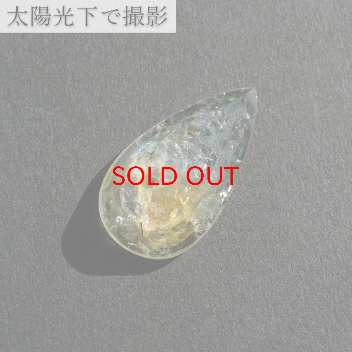 画像7: 【 一点もの 】 レインボーアクアマリン ルース 17.20ct ブラジル産 Rainbow Aquamarine 虹入り アクアマリン 3月 誕生石 希少石 レア 天然石 パワーストーン カラーストーン (7)