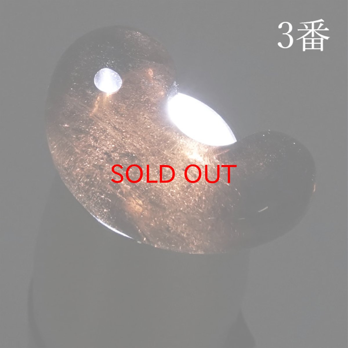 画像7: 山梨黒平黒水晶 勾玉 約30mm 【 一点もの 】 山梨県産 日本の石 稀少価値 日本銘石 国産水晶 黒平 お守り パワーストーン 天然石 カラーストーン (7)