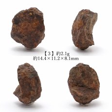 画像4: 【 一点物 】 Keriya001 隕石 中国産 新疆ウイグル 普通コンドライトL-6 Keriya001隕石 コンドライト 原石 天然石 パワーストーン カラーストーン (4)