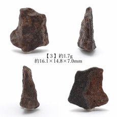 画像4: 【 一点物 】 Kumtag062 隕石 中国産 新疆ウイグル 普通コンドライトL6 Kumtag062隕石 コンドライト 原石 天然石 パワーストーン カラーストーン (4)