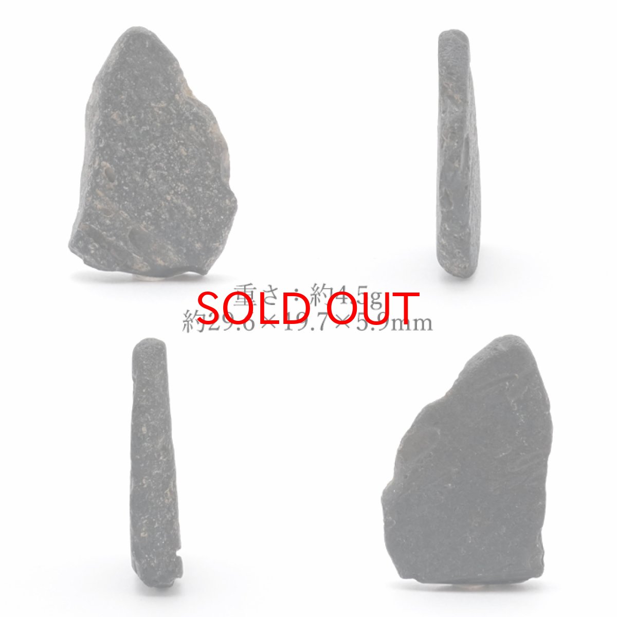 画像2: 【BLACK FRIDAY対象】 【 一点物 】 レイゴンモ 隕石 雷公墨 中国広東省産 テクタイト Tektite レイゴンモ隕石 原石 天然石 パワーストーン カラーストーン (2)