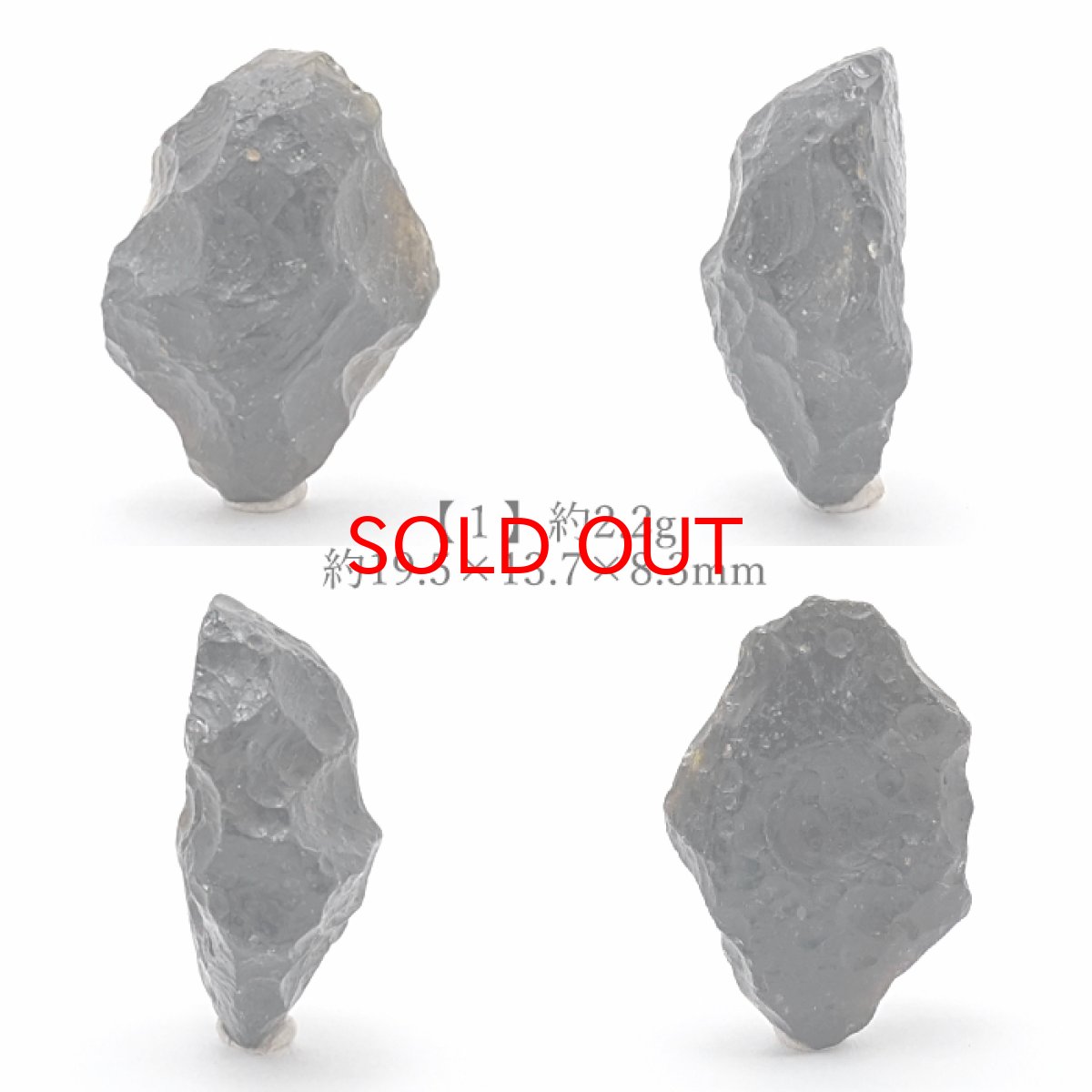 画像2: 【BLACK FRIDAY対象】 【 一点物 】 レイゴンモ 隕石 雷公墨 中国広東省産 テクタイト Tektite レイゴンモ隕石 原石 天然石 パワーストーン カラーストーン (2)