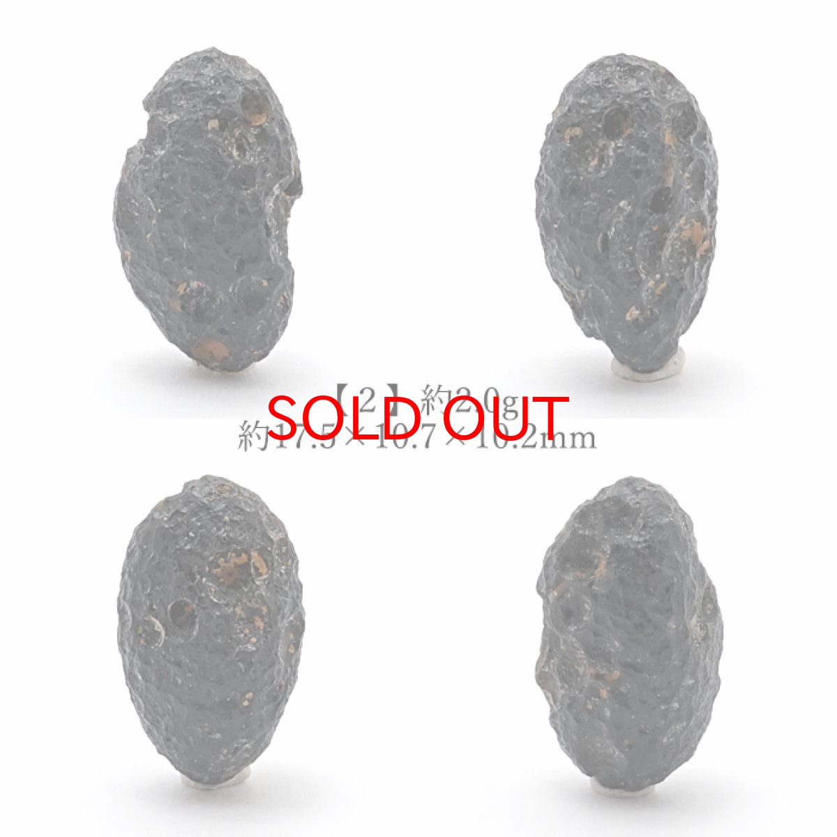 画像3: 【BLACK FRIDAY対象】 【 一点物 】 レイゴンモ 隕石 雷公墨 中国広東省産 テクタイト Tektite レイゴンモ隕石 原石 天然石 パワーストーン カラーストーン (3)