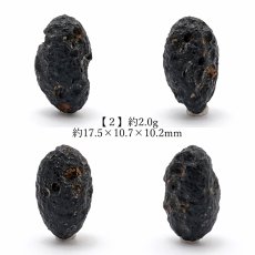 画像3: 【 一点物 】 レイゴンモ 隕石 雷公墨 中国広東省産 テクタイト Tektite レイゴンモ隕石 原石 天然石 パワーストーン カラーストーン (3)