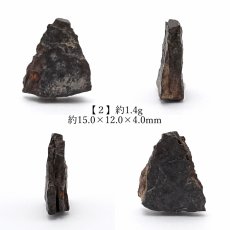 画像3: 【 一点物 】 Kumtag016 隕石 中国産 新疆ウイグル 普通コンドライトL5 Kumtag016隕石 コンドライト 原石 天然石 パワーストーン カラーストーン (3)