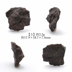 画像4: 【 一点物 】 MYB004 隕石 中国産 新疆ウイグル 普通コンドライトH6 Mount Yirtkuq Bulak コンドライト 原石 天然石 パワーストーン カラーストーン (4)