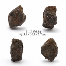画像2: 【 一点物 】 Keriya001 隕石 中国産 新疆ウイグル 普通コンドライトL-6 Keriya001隕石 コンドライト 原石 天然石 パワーストーン カラーストーン (2)