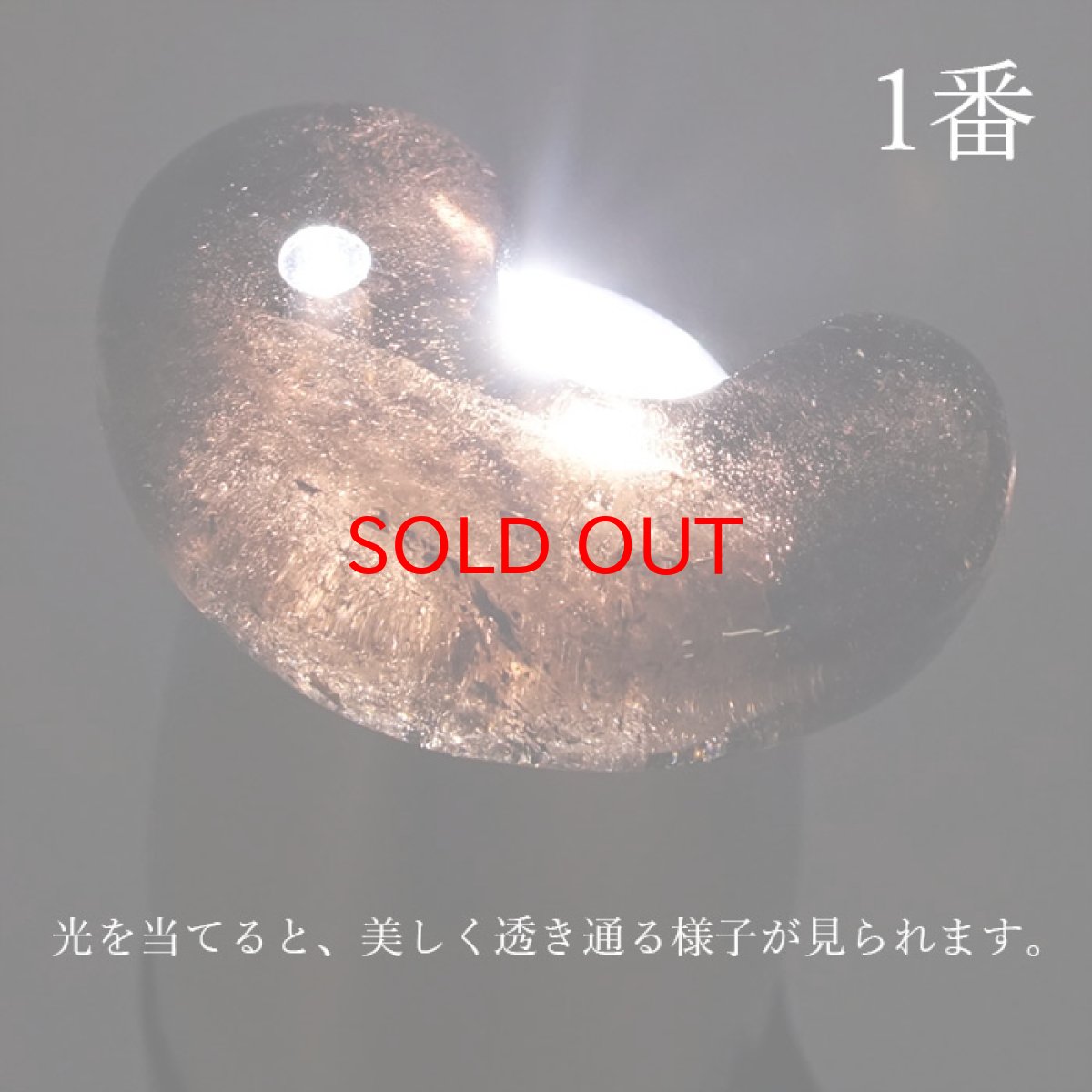 画像3: 山梨黒平黒水晶 勾玉 約30mm 【 一点もの 】 山梨県産 日本の石 稀少価値 日本銘石 国産水晶 黒平 お守り パワーストーン 天然石 カラーストーン (3)