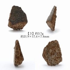 画像4: 【 一点物 】 ンカイ 隕石 ジンバブエ産 普通コンドライトL6 ンカイ隕石 コンドライト 原石 天然石 パワーストーン カラーストーン (4)