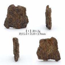 画像2: 【 一点物 】 NWA2965 隕石 アルジェリア産 エンスタタイトコンドライト NWA2965隕石 コンドライト 原石 天然石 パワーストーン カラーストーン (2)
