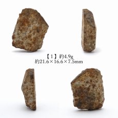 画像2: 【 一点物 】 ンカイ 隕石 ジンバブエ産 普通コンドライトL6 ンカイ隕石 コンドライト 原石 天然石 パワーストーン カラーストーン (2)