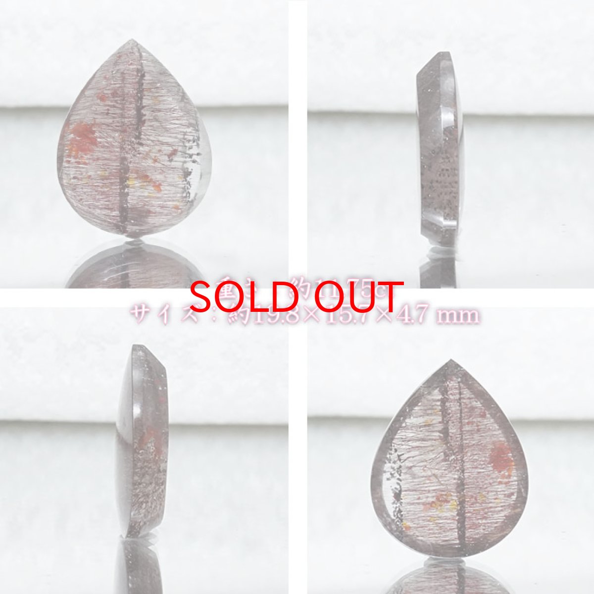 画像2: 【一点もの】希少 スーパーセブン Super Seven ルース11.75ct 天然石 パワーストーン カラーストーン (2)