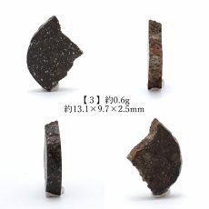 画像4: 【 一点物 】 NWA12388 隕石 アフリカ産 L-メルトロック NWA12388隕石 コンドライト 原石 天然石 パワーストーン カラーストーン (4)