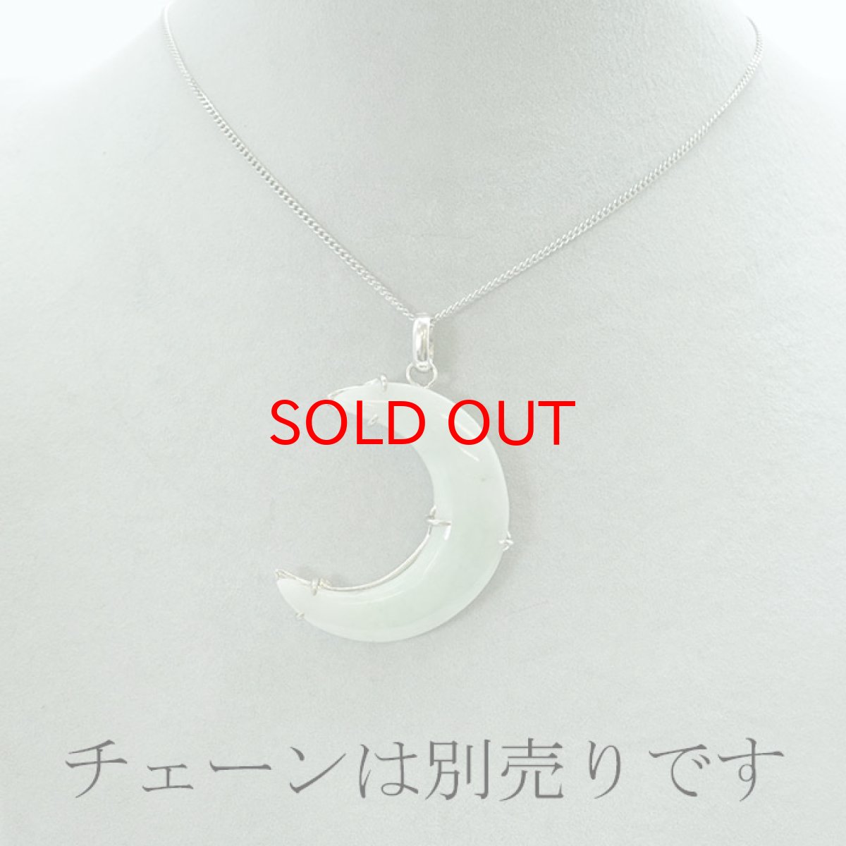 画像3: 【BLACK FRIDAY対象】 【 一点物 】糸魚川翡翠 ペンダントトップ SV925 日本銘石 国石 新潟県産 Jade 月 「 日本製 】 自社製 ひすい ヒスイ ジェダイド 5月誕生石 パワーストーン 天然石  お守り 浄化 カラーストーン　シルバー (3)