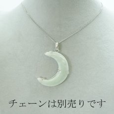 画像3: 【 一点物 】糸魚川翡翠 ペンダントトップ SV925 日本銘石 国石 新潟県産 Jade 月 「 日本製 】 自社製 ひすい ヒスイ ジェダイド 5月誕生石 パワーストーン 天然石  お守り 浄化 カラーストーン　シルバー (3)