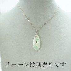 画像3: 【 一点物 】糸魚川翡翠ペンダントトップ SV925 日本銘石 国石 新潟県産 Jade 「 日本製 】 自社製 ひすい ヒスイ ジェダイド 5月誕生石 パワーストーン 天然石  お守り 浄化 カラーストーン　シルバー (3)