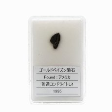 画像5: 【 一点物 】 ゴールドベイズン 隕石 アメリカ産 普通コンドライトL4 ゴールドベイズン隕石 コンドライト 原石 天然石 パワーストーン カラーストーン (5)