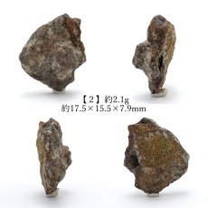 画像3: 【 一点物 】 NWA2965 隕石 アルジェリア産 エンスタタイトコンドライト NWA2965隕石 コンドライト 原石 天然石 パワーストーン カラーストーン (3)