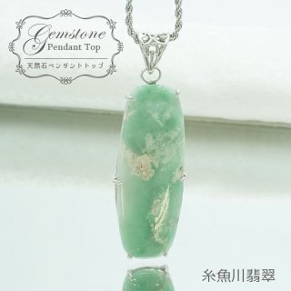 糸魚川翡翠(新潟県) - 天然石&中国茶Lin 糸魚川翡翠(新潟県) - 天然石&中国茶Lin