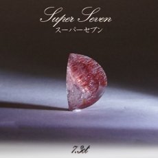 画像1: 【一点もの】希少 スーパーセブン Super Seven ルース 7.30ct 天然石 パワーストーン カラーストーン (1)