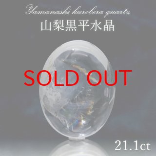 一点物 水晶 山梨 黒平鉱山 稀少価値 日本銘石協会 正規代理店