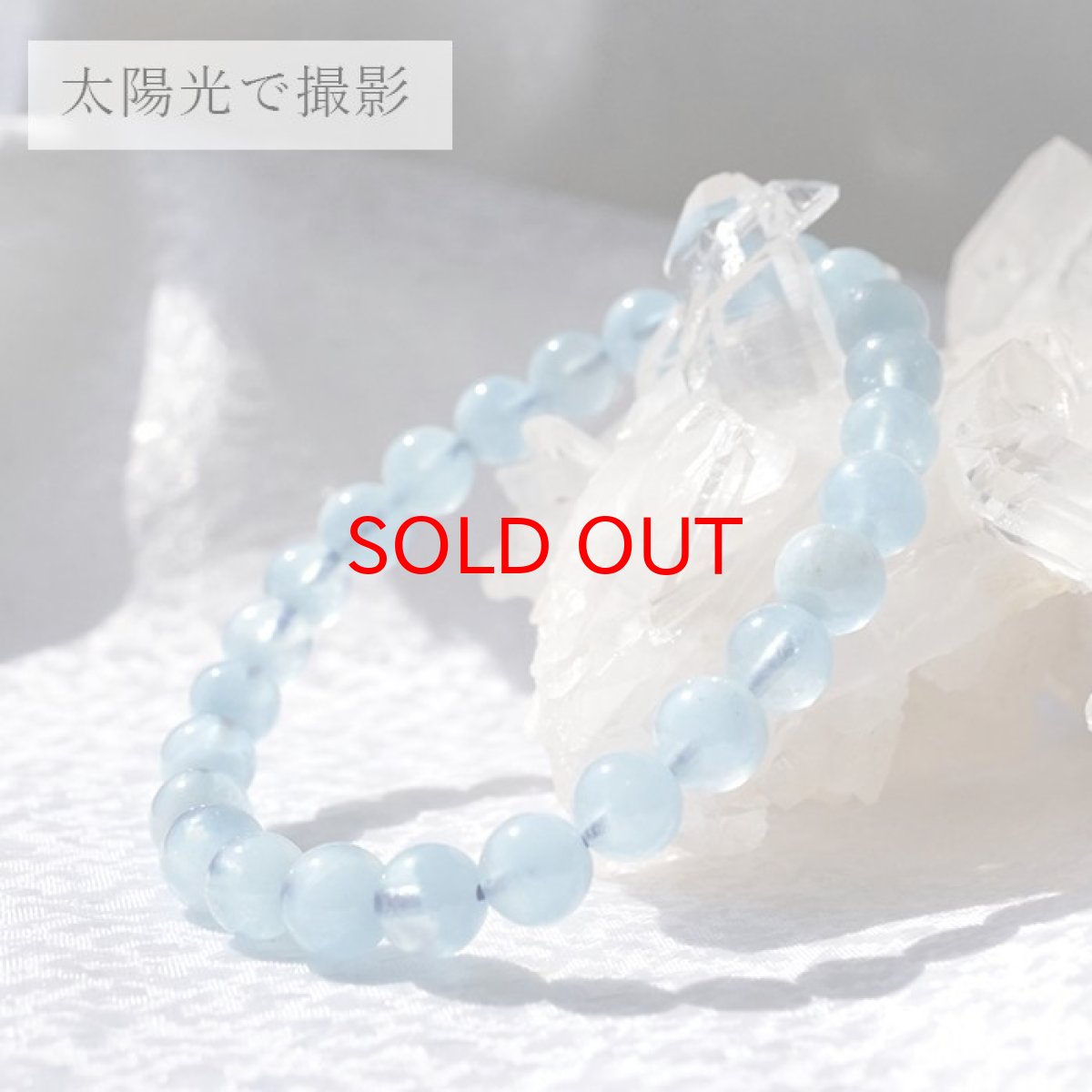 画像4: 【 一点もの 】 ホワイトクラウドアクアマリン ブレスレット 7mm ブラジル産 White Cloud Aquamarine アクアマリン 3月 誕生石 天然石 パワーストーン カラーストーンm ブラジル産 White Cloud Aquamarine アクアマリン 3月 誕生石 天然石 パワーストーン カラーストーン (4)