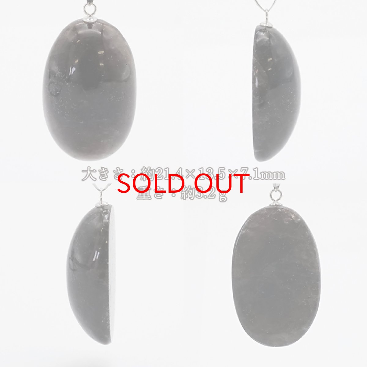 画像2: 【 一点物 】 【 日本の石 】 黒平黒水晶 ペンダントトップ  K14WG 山梨県産 日本製 黒水晶 Kurobera Quartz お守り 浄化 国産水晶 天然石 パワーストーン 日本銘石 カラーストーン (2)