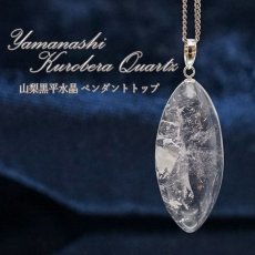 画像1: 【 一点物 】 【 日本の石 】 黒平水晶 ペンダントトップ K14WG 山梨県産 日本製 Kurobera Quartz お守り 浄化 国産水晶 天然石 パワーストーン 日本銘石 カラーストーン (1)