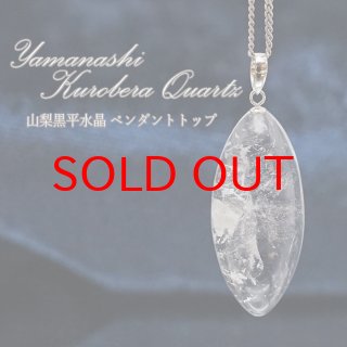 幻の国産水晶 日本各地で産出される貴重な石 山梨県 黒平鉱山