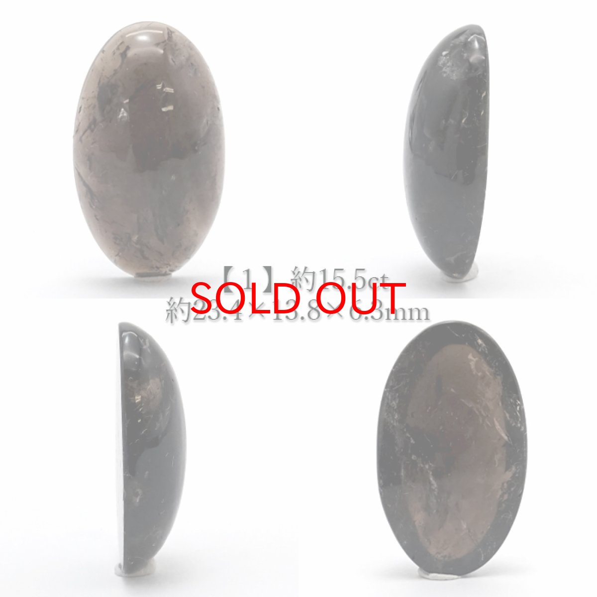 画像2: 山梨黒平黒水晶 ルース 【 一点もの 】 山梨県産 稀少価値 裸石 日本銘石 国産水晶 黒平 お守り パワーストーン 天然石 カラーストーン 【正規販売店】 (2)