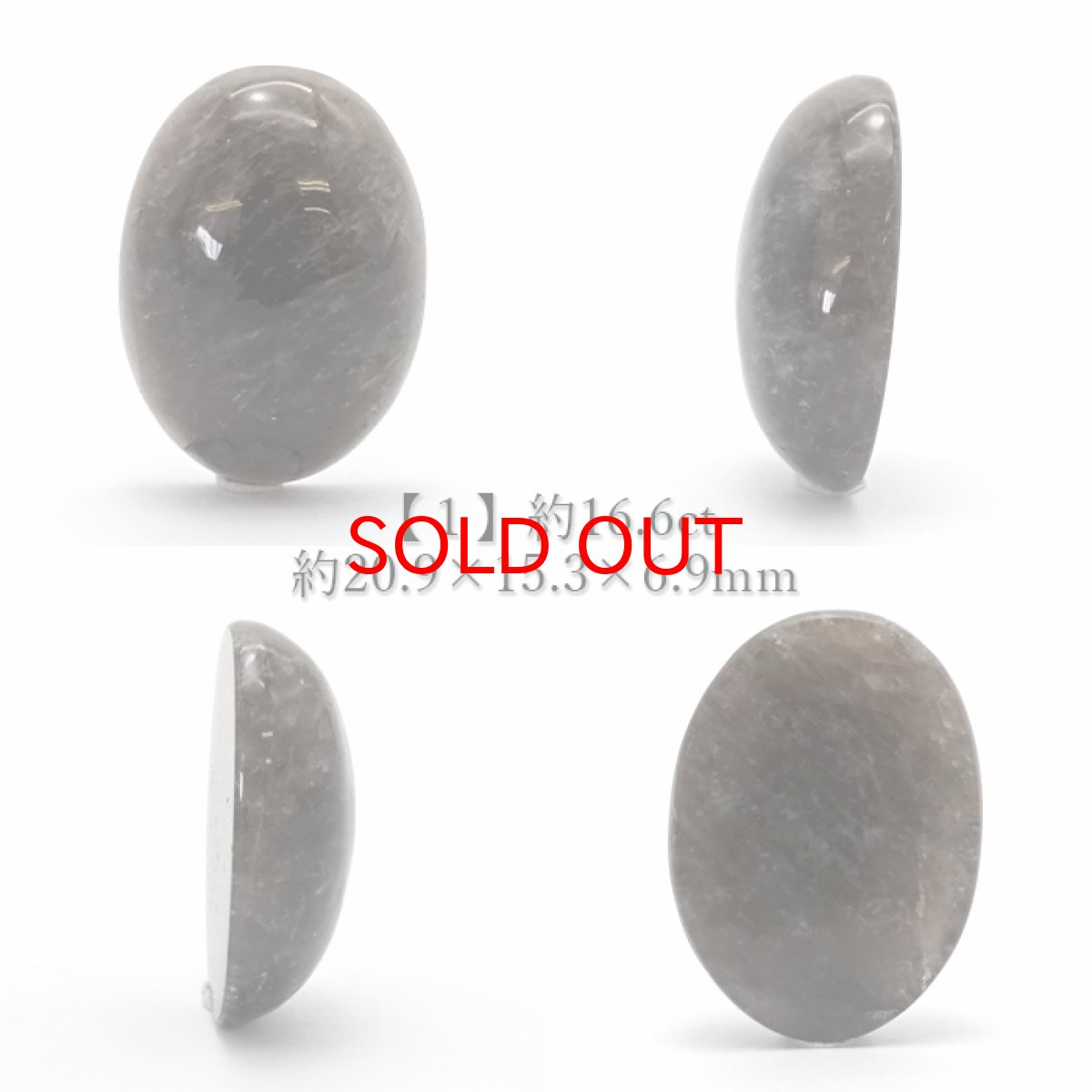 画像2: 山梨黒平黒水晶 ルース 【 一点もの 】 山梨県産 稀少価値 裸石 日本銘石 国産水晶 黒平 お守り パワーストーン 天然石 カラーストーン 【正規販売店】 (2)