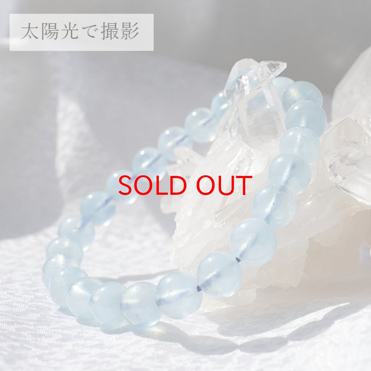 画像6: 【 一点もの 】 ホワイトクラウドアクアマリン ブレスレット 8mm ブラジル産 White Cloud Aquamarine アクアマリン 3月 誕生石 天然石 パワーストーン カラーストーン (6)