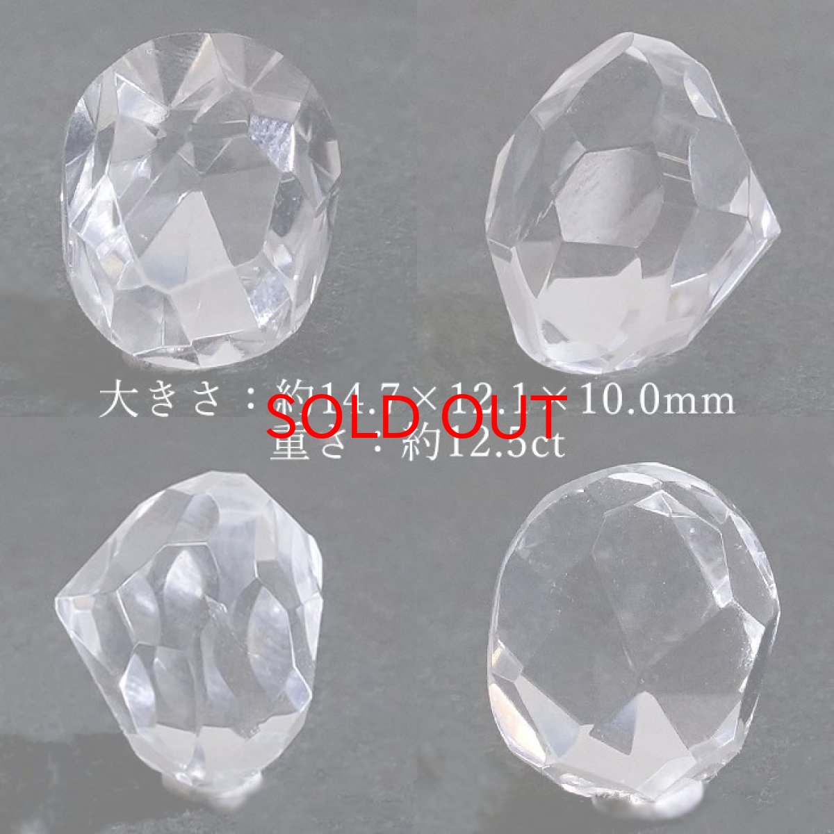 画像2: 【山梨黒平水晶 ルース 約12.5ct オーバルカット 【 一点もの 】 山梨県産 稀少価値 裸石 日本銘石 国産水晶 黒平 お守り パワーストーン 天然石 カラーストーン 【正規販売店】 (2)
