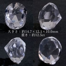 画像2: 【山梨黒平水晶 ルース 約12.5ct オーバルカット 【 一点もの 】 山梨県産 稀少価値 裸石 日本銘石 国産水晶 黒平 お守り パワーストーン 天然石 カラーストーン 【正規販売店】 (2)