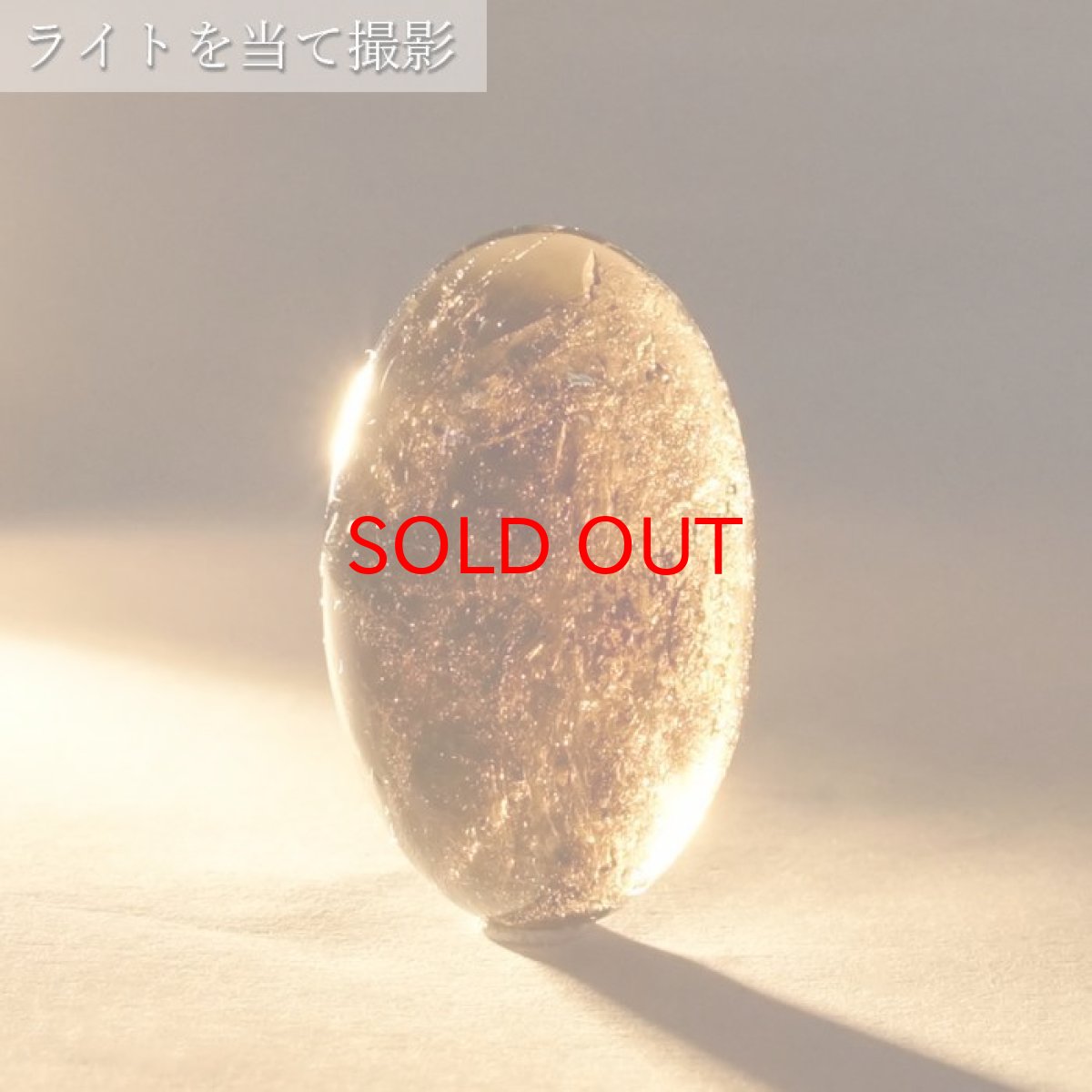 画像3: 山梨黒平黒水晶 ルース 【 一点もの 】 山梨県産 稀少価値 裸石 日本銘石 国産水晶 黒平 お守り パワーストーン 天然石 カラーストーン 【正規販売店】 (3)