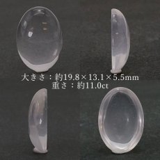 画像2: 山梨黒平水晶 ルース 約11.0ct オーバルカット 【 一点もの 】 山梨県産 稀少価値 裸石 日本銘石 国産水晶 黒平 お守り パワーストーン 天然石 カラーストーン 【正規販売店】 (2)