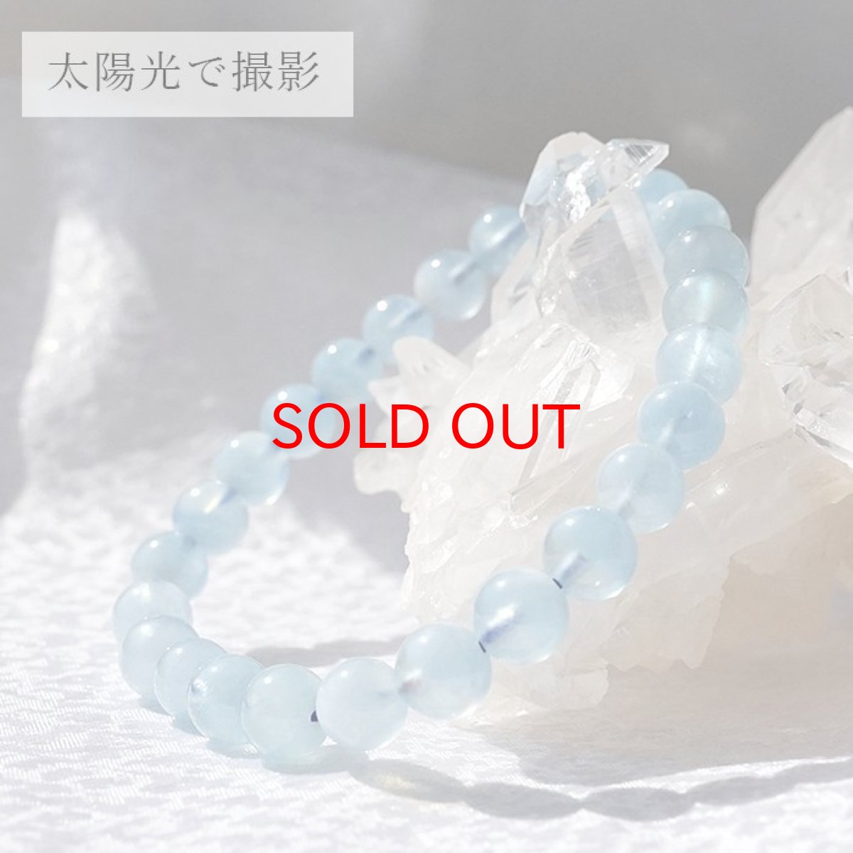 画像6: 【 一点もの 】 ホワイトクラウドアクアマリン ブレスレット 7mm ブラジル産 White Cloud Aquamarine アクアマリン 3月 誕生石 天然石 パワーストーン カラーストーン (6)