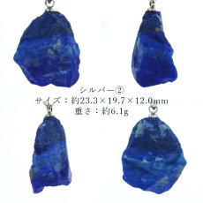 画像3: 【 一点もの 】 ラピスラズリ 原石 ペンダントトップ アフガニスタン産 日本製 Lapis lazuli 9月 12月 誕生石 ネックレス お守り 浄化 天然石 パワーストーン カラーストーン (3)