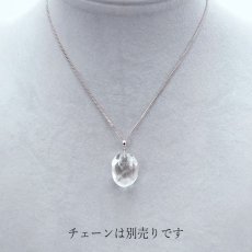 画像3: 【 一点物 】 【 日本の石 】 黒平水晶 ペンダントトップ K14WG 山梨県産 ラフカット 日本製 Kurobera Quartz お守り 浄化 国産水晶 天然石 パワーストーン 日本銘石 カラーストーン (3)