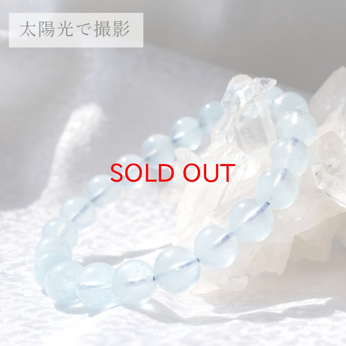 画像5: 【 一点もの 】 ホワイトクラウドアクアマリン ブレスレット 9mm ブラジル産 White Cloud Aquamarine アクアマリン 3月 誕生石 天然石 パワーストーン カラーストーン (5)