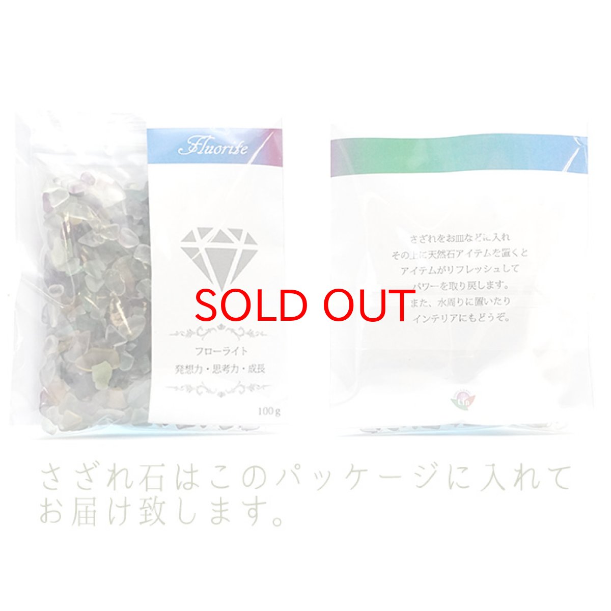 画像4: フローライト さざれ100g カラーストーン パワーストーン 天然石 (4)