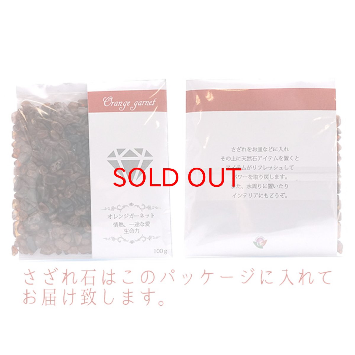 画像4: オレンジガーネット さざれ100g カラーストーン パワーストーン 天然石 (4)
