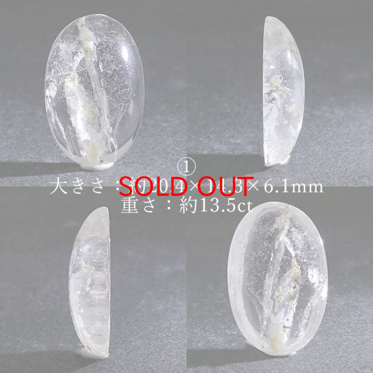 画像2: 山梨黒平水晶 ルース 【 一点もの 】 山梨県産 稀少価値 裸石 日本銘石 国産水晶 黒平 お守り パワーストーン 天然石 カラーストーン 【正規販売店】 (2)