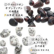 画像3: 【日本銘石 プチさざれ】 8種類 穴なし 津軽錦緋石 御嶽黒光真石 ヴァーミリオンオブシディアン エンジェルスノーライト 天草石 静岡水晶 霊峰富士溶岩 那智黒石 天然石 パワーストーン カラーストーン (3)