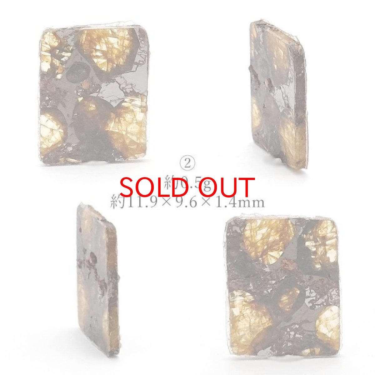 画像4: 【 一点物 】 セイムチャン鉄隕石 ロシア産 IIE 鉄隕石 セイムチャン 原石 隕石 天然石 パワーストーン カラーストーン (4)